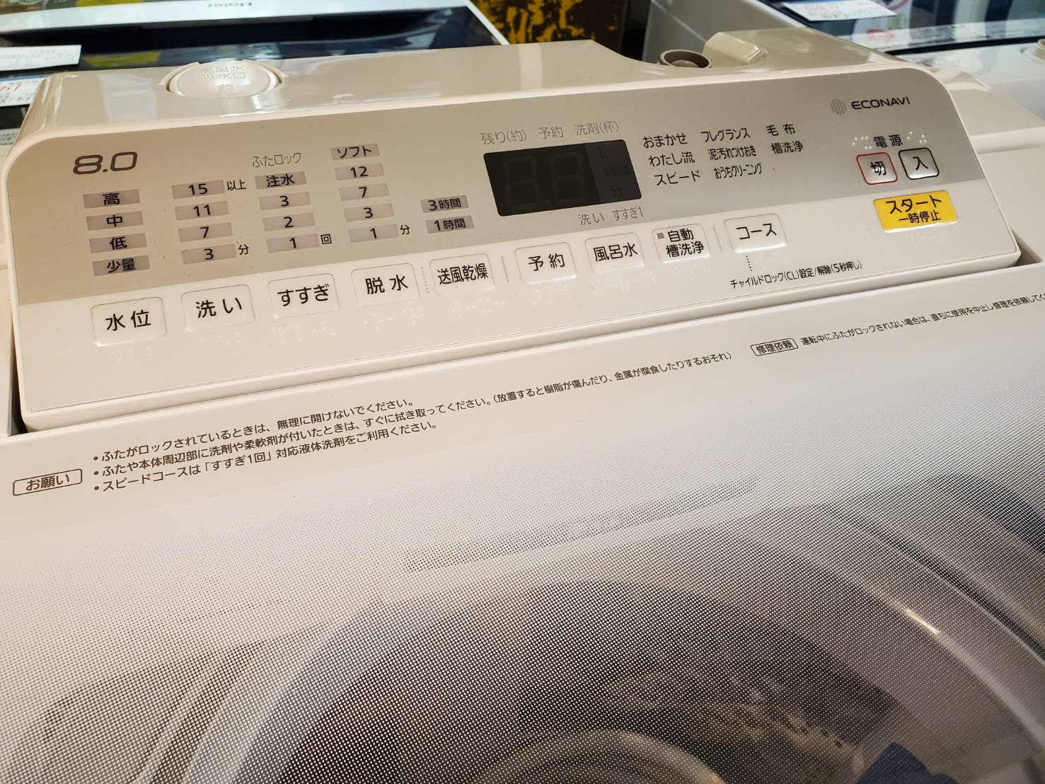 ☆Panasonic パナソニック 8.0㎏ 洗濯機 2017年製 全自動洗濯機 買取 