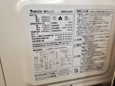 Yamada　ヤマダデンキ　レンジ　フラット　縦扉　縦に開く　温め機能だけ　温め機能　チンだけ　美品　女の子向け　女子向け　キティラー　キティ好き