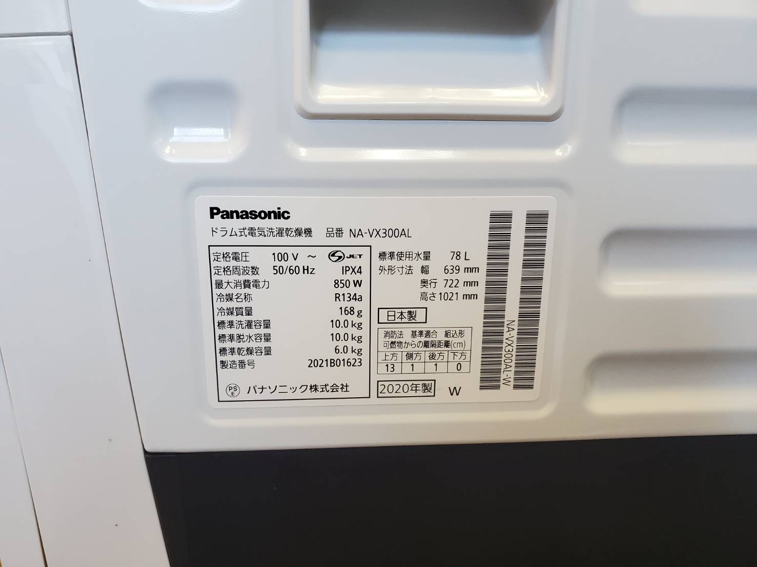 ☆Panasonic パナソニック 10/6㎏ ななめドラム洗濯乾燥機 2020年製 超 