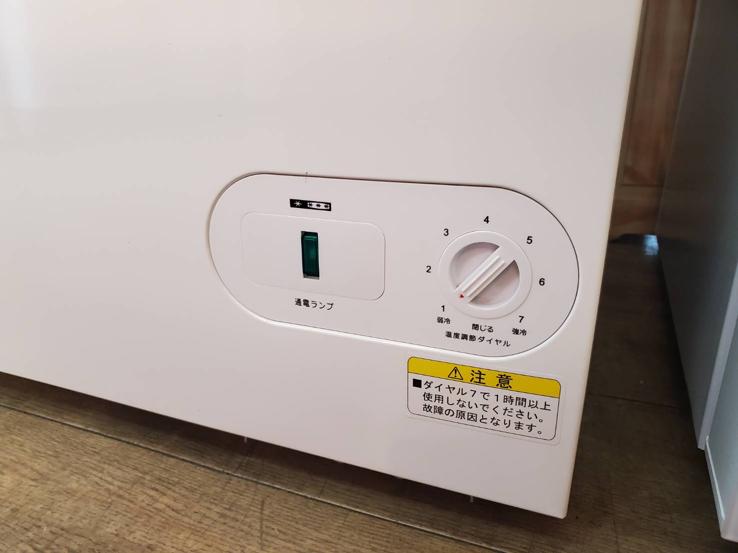 ☆JCM ジェーシーエム 冷凍ストッカー 197L 大容量 ヨコ型 冷凍庫 買取 
