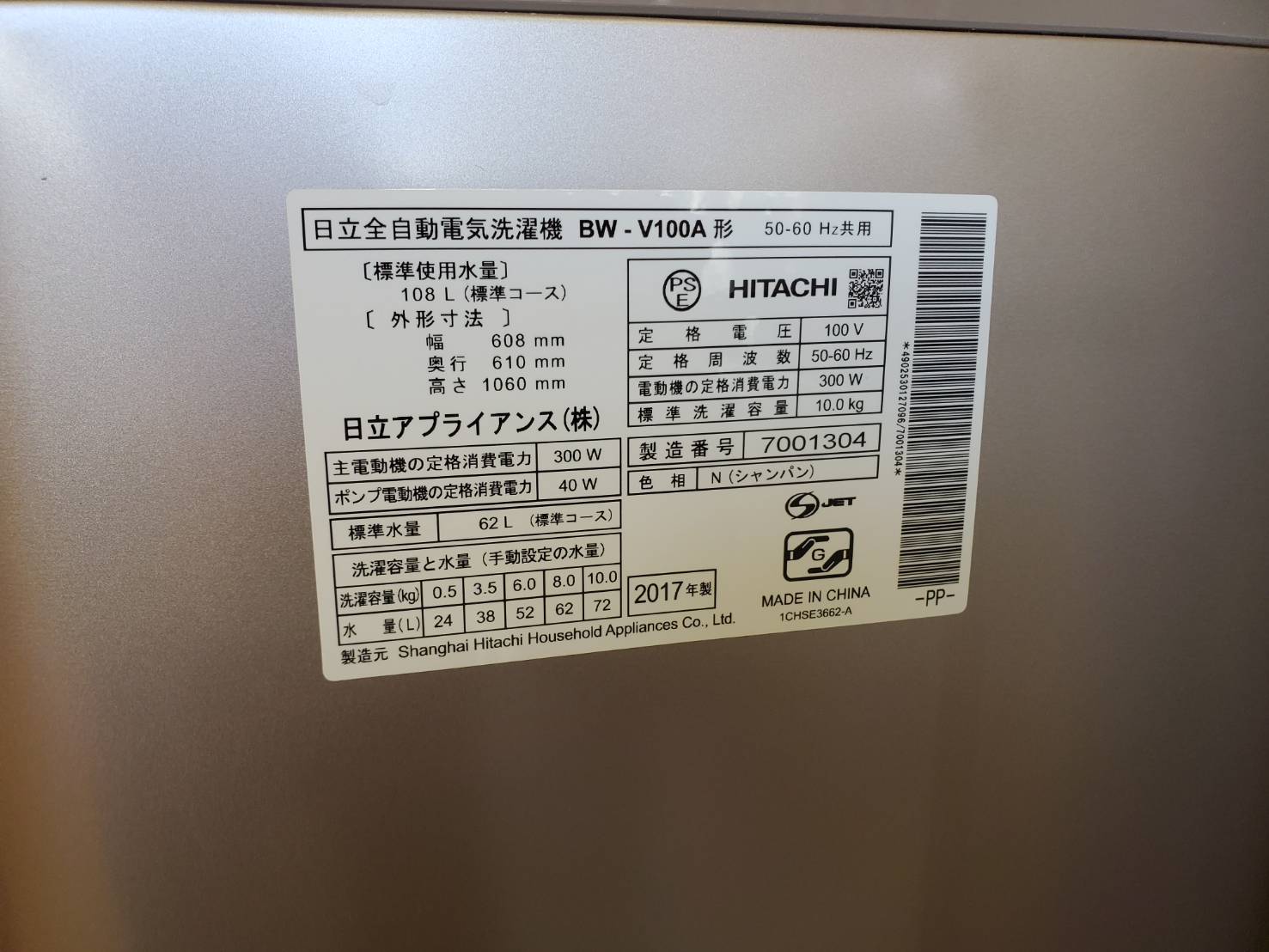 ☆HITACHI 日立 10㎏ 洗濯機 BEAT WASH ビートウォッシュ 2017年製 全 