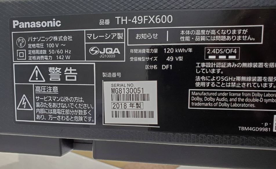 ☆Panasonic パナソニック 49型液晶テレビ 無線LAN内蔵 2018年製 