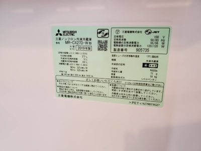 Mitsubishi　ミツビシ　250L　300L　冷蔵庫　2019　単身　買い溜め　いっぱい入る