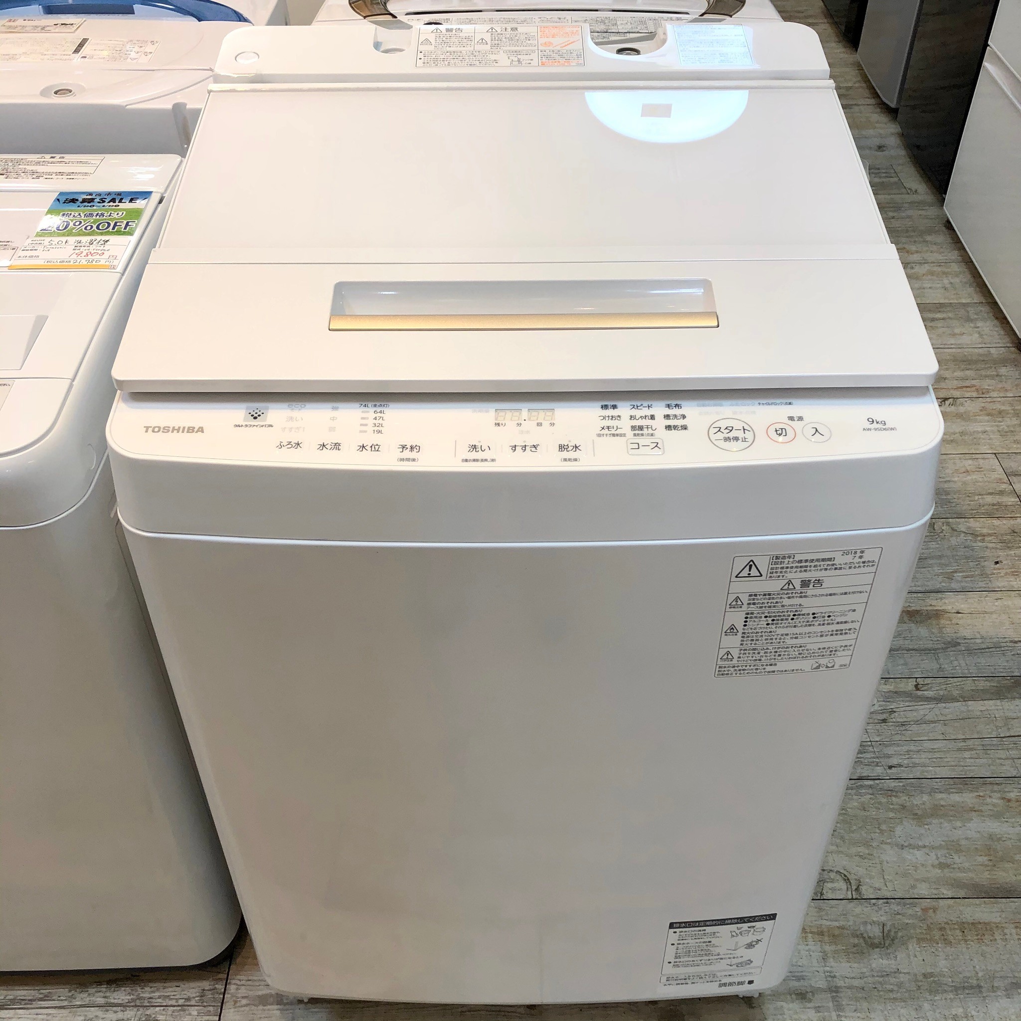 TOSHIBA / 東芝 年製 全自動洗濯機 ZABOONAWSD6 W[洗濯9.0kg