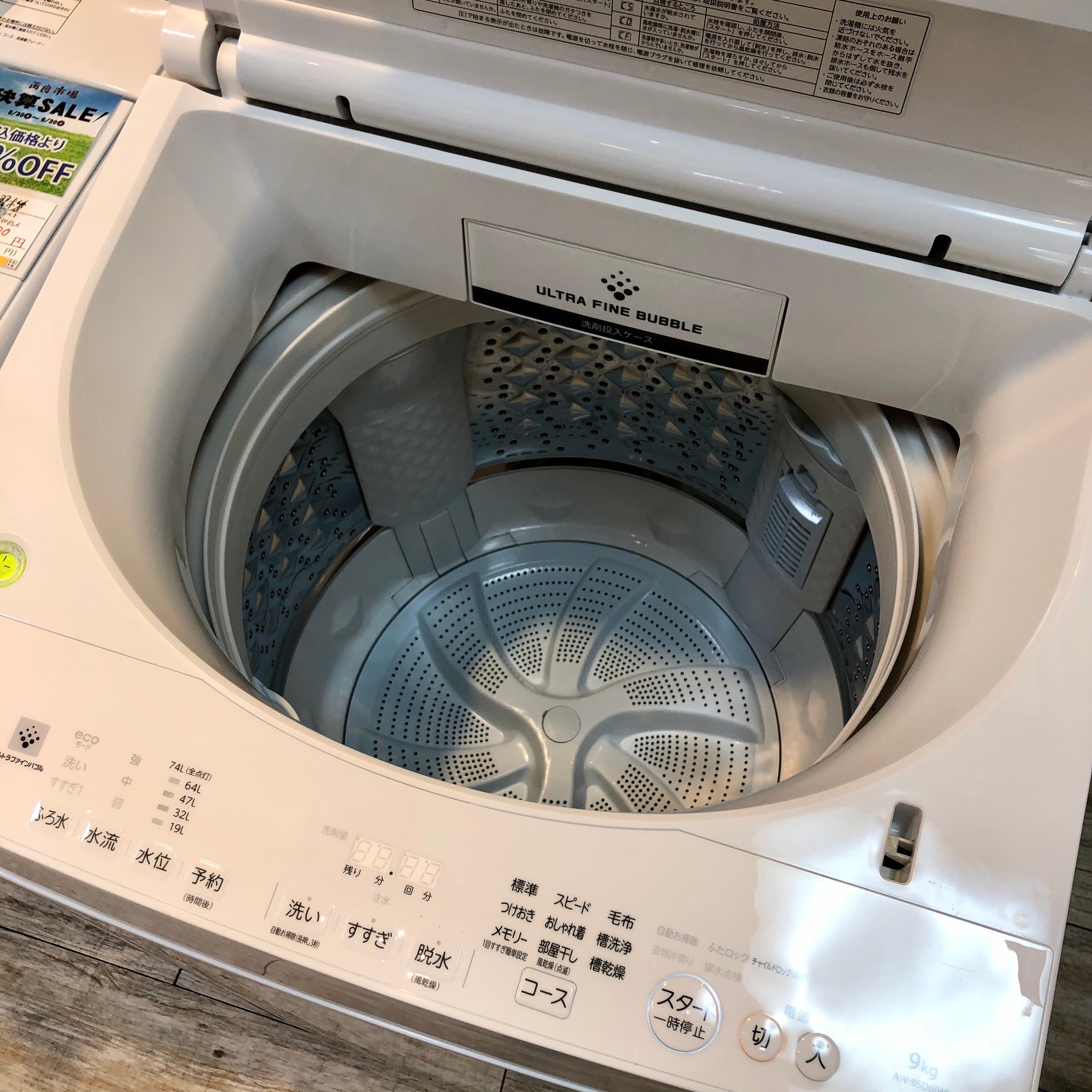 TOSHIBA / 東芝 2018年製 全自動洗濯機 ZABOON（AW-9SD6-W）[洗濯9.0kg 