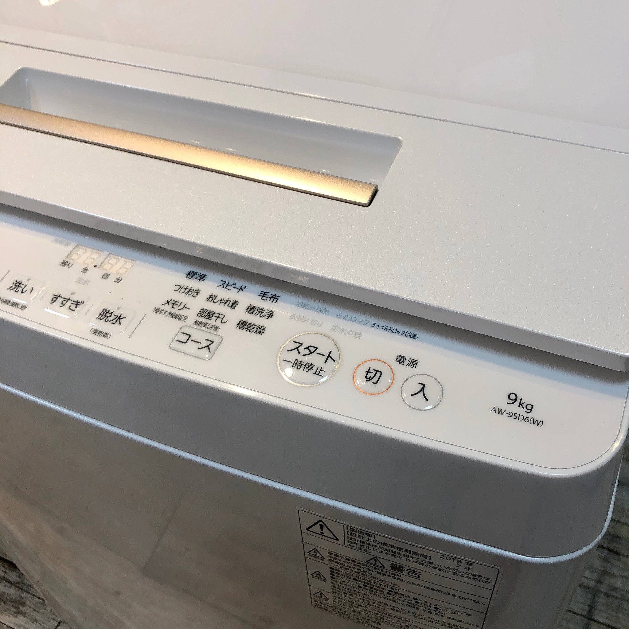 TOSHIBA / 東芝 2018年製 全自動洗濯機 ZABOON（AW-9SD6-W）[洗濯9.0kg 