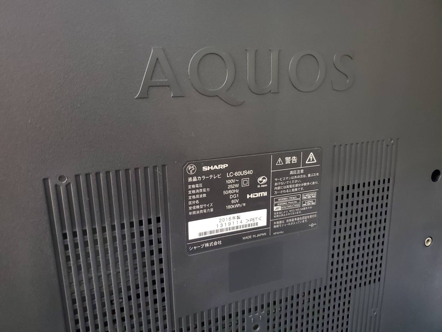 ☆SHARP シャープ AQUOS アクオス 60型 4K液晶テレビ 2016年製 大型 60