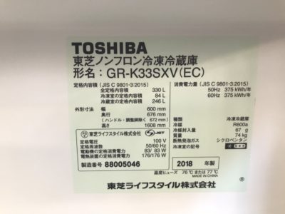 TOSHIBA　トーシバ　vegeta　べじーた　クリアガラスドア　うるおいラップ　省エネ