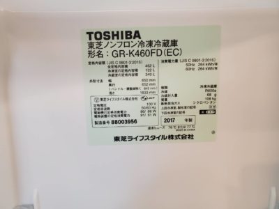 TOSHIBA　東芝　とうしば　VEGETA　べじーた　高年式　ガラスドア　6ドア冷蔵庫　速鮮チルド　野菜室　真ん中　よく使う　ファミリータイプ