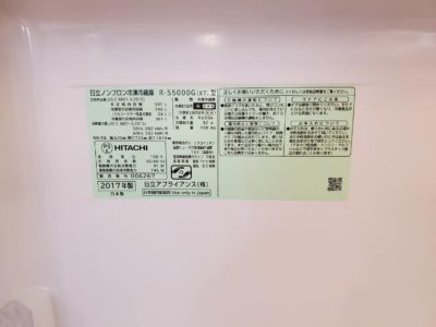 Hitachi　ヒタチ　501L冷蔵庫　2017年　高年式　クリスタルドア　真空構造　スリムタイプ　Sシリーズ　5ドア
