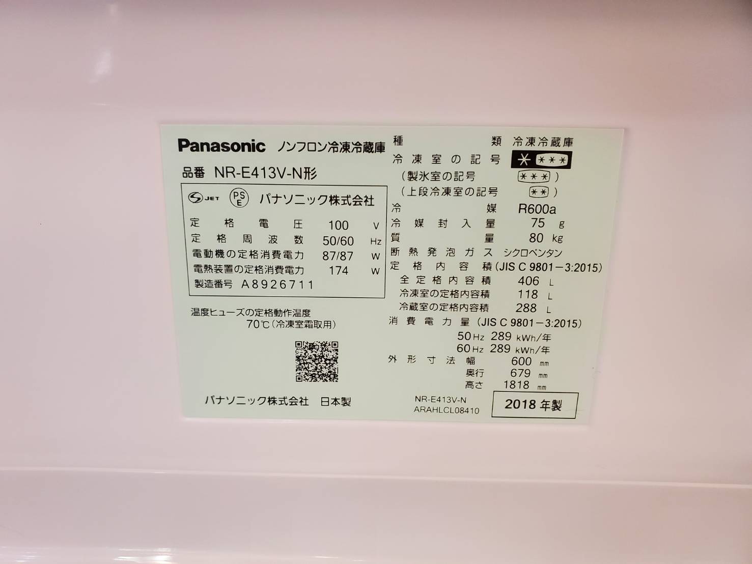 ☆Panasonic パナソニック 406L 5ドア冷蔵庫 2018年製 大容量 冷凍 