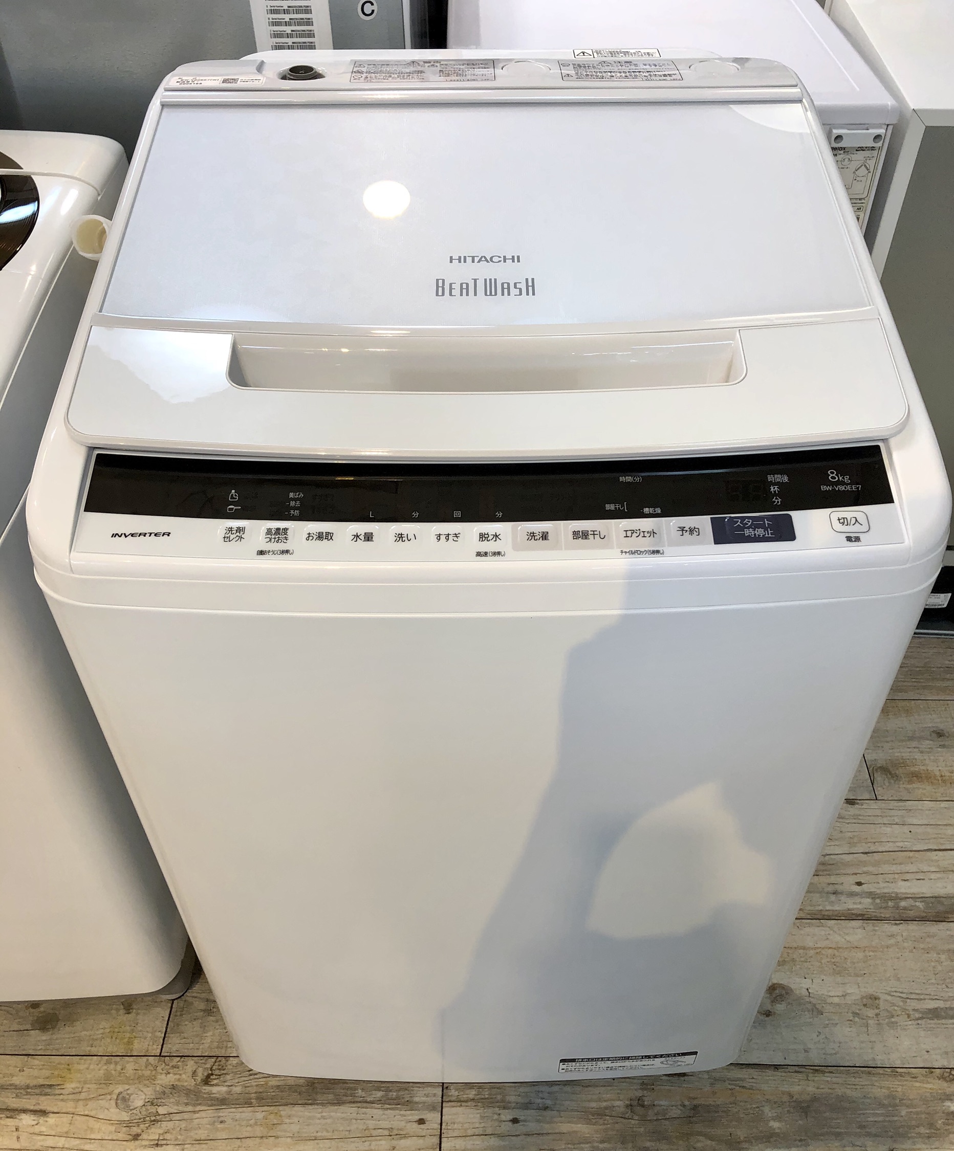 HITACHI / 日立 2020年製 8kg洗濯機 ビートウォッシュ（BW-V80E） 買取