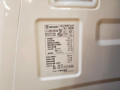 sharp　しゃーぷ　洗濯乾燥機　ドラム式電気洗濯乾燥機　2019年式　ES-S7C　スリムタイプ　静か　エコ　コンパクト　斜めドラム　梅雨の洗濯　小さめ　消臭　新しい　中古　キレイ　お値打ち