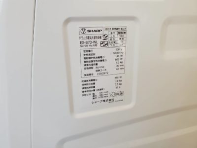 sharp　シャープ　ドラム洗濯乾燥機　ドラム洗濯機　大型洗濯機　乾燥機　省エネ　高年式　キレイ　美品　新しい　オススメ　お値打ち