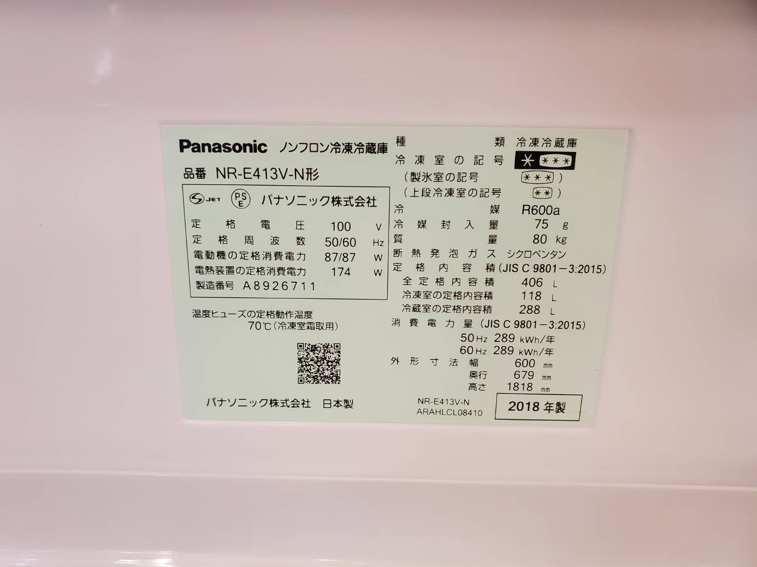 ☆Panasonic パナソニック 406L 5ドア冷蔵庫 2018年製 大容量 冷凍