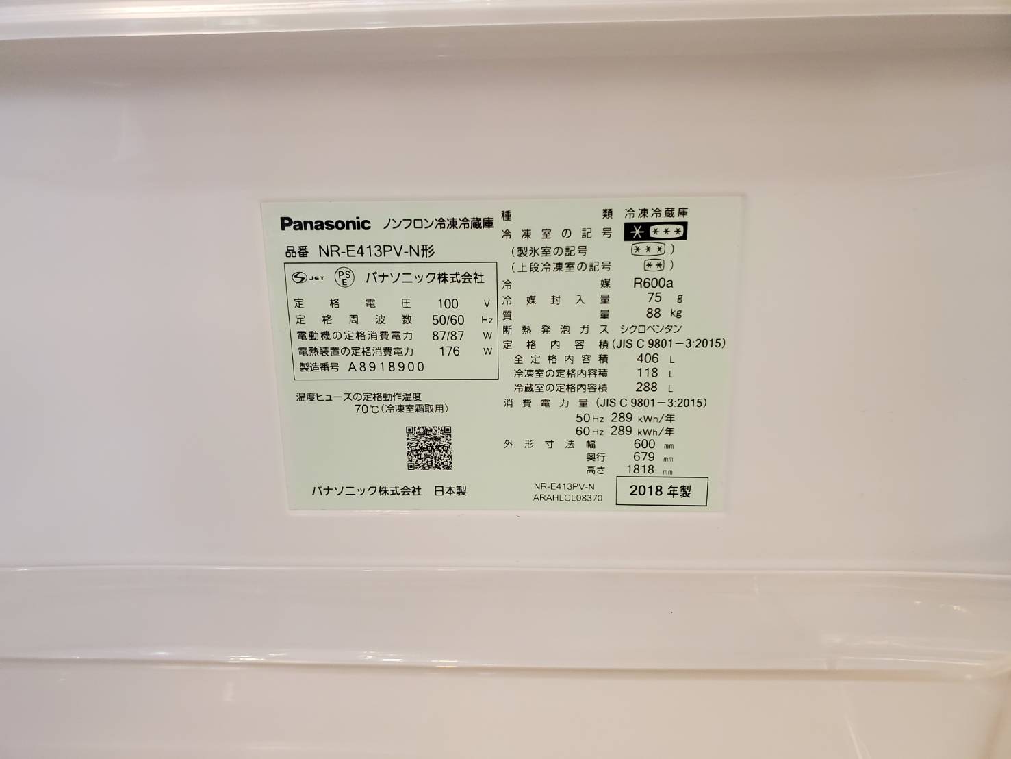 ☆Panasonic パナソニック 406L 5ドア冷蔵庫 2018年製 微凍結 