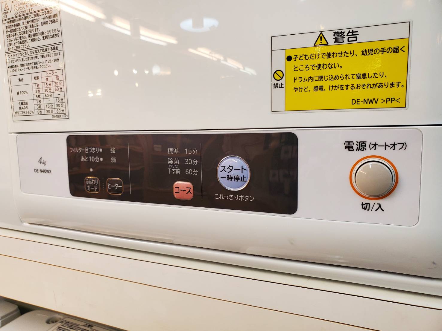 高年式!2021年製! 開封品未使用 もらわ HITACHI/日立 衣類乾燥機 