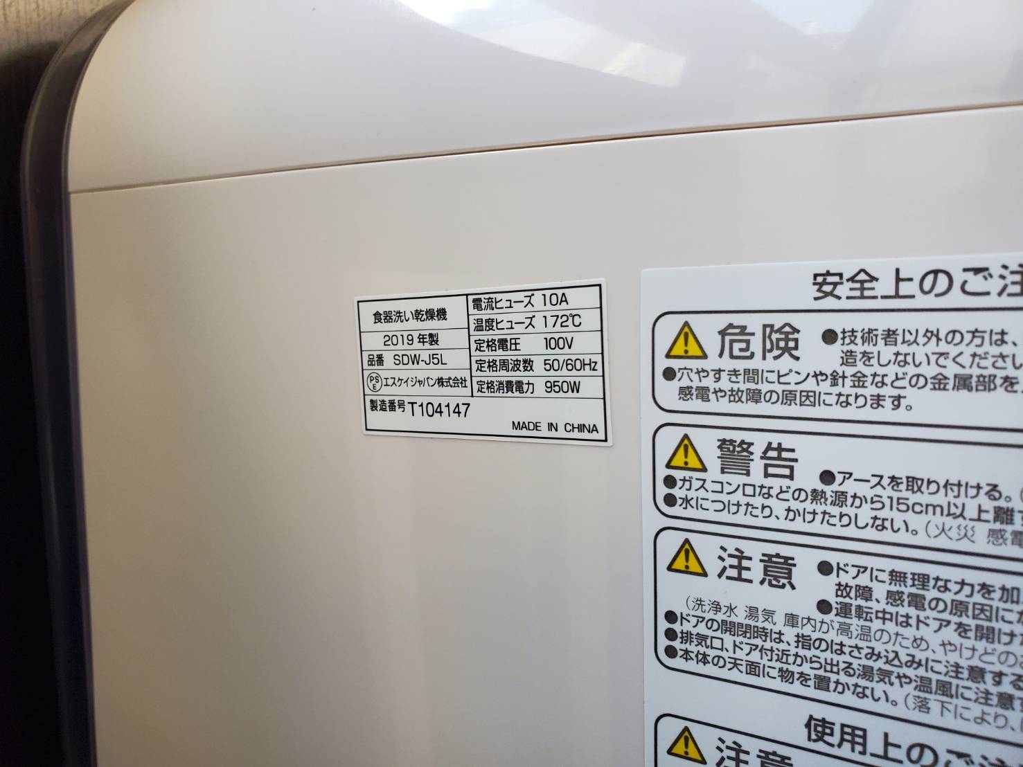 最大12%OFFクーポン最大12%OFFクーポンjaime 食洗機 2019年製 エスケイジャパン その他