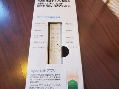 DYSON　ダイソン　PURE HOT+COOL　hot＆cool　ホット+クール　タワーファン　扇風機　暖房　空気清浄機　hp04　2019年　高年式　キレイ　美品　オススメ　ウイルス対策