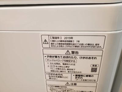 panasonic　ぱなそにっく　10.0㎏洗濯機　10㎏洗濯機　2019年　全自動洗濯機　縦型　洗濯機　中古　安い　大きい