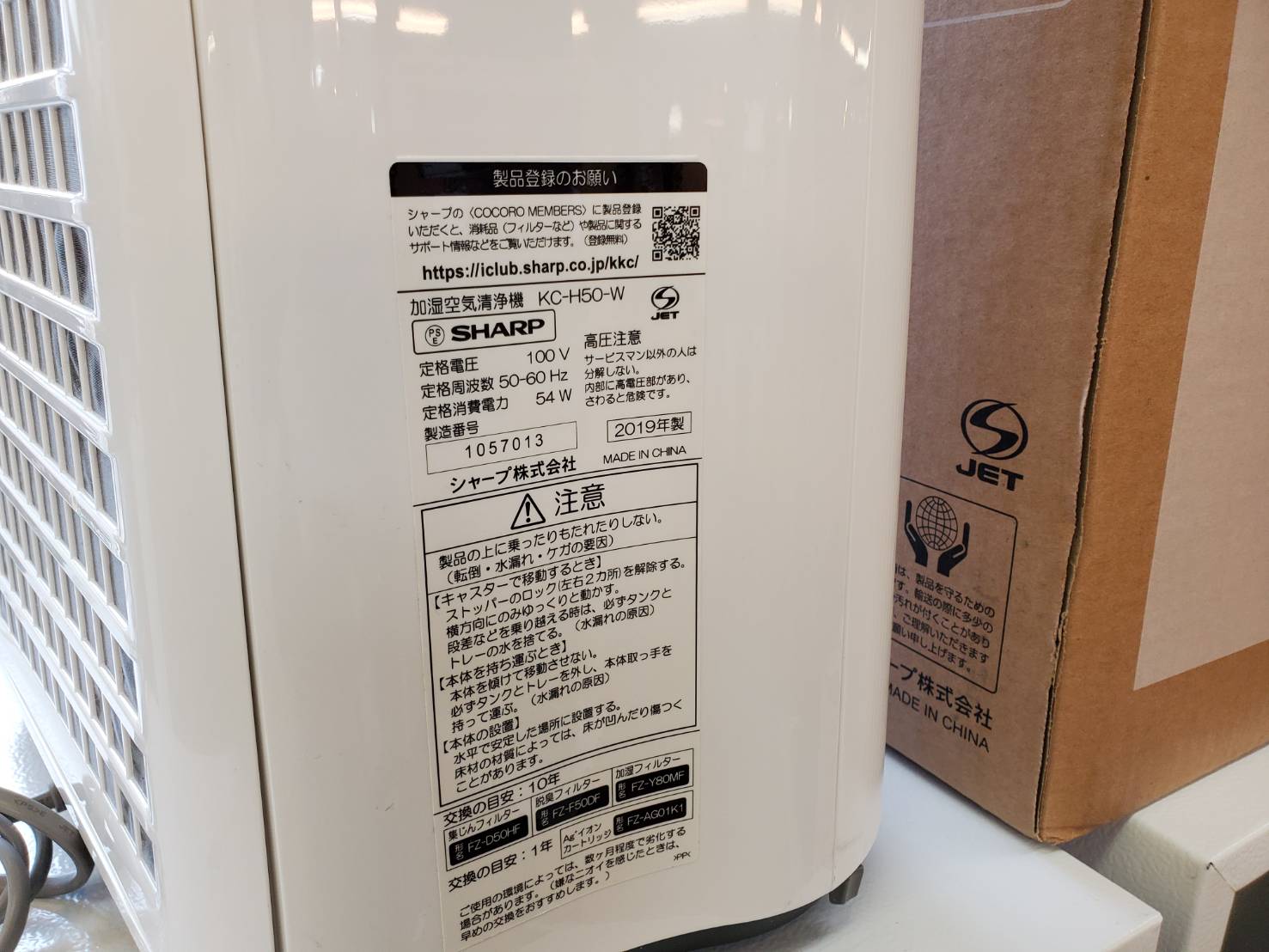 SHARP シャープ KI-NS50-W 加湿空気清浄機 プラズマクラスター ☆SHARP 