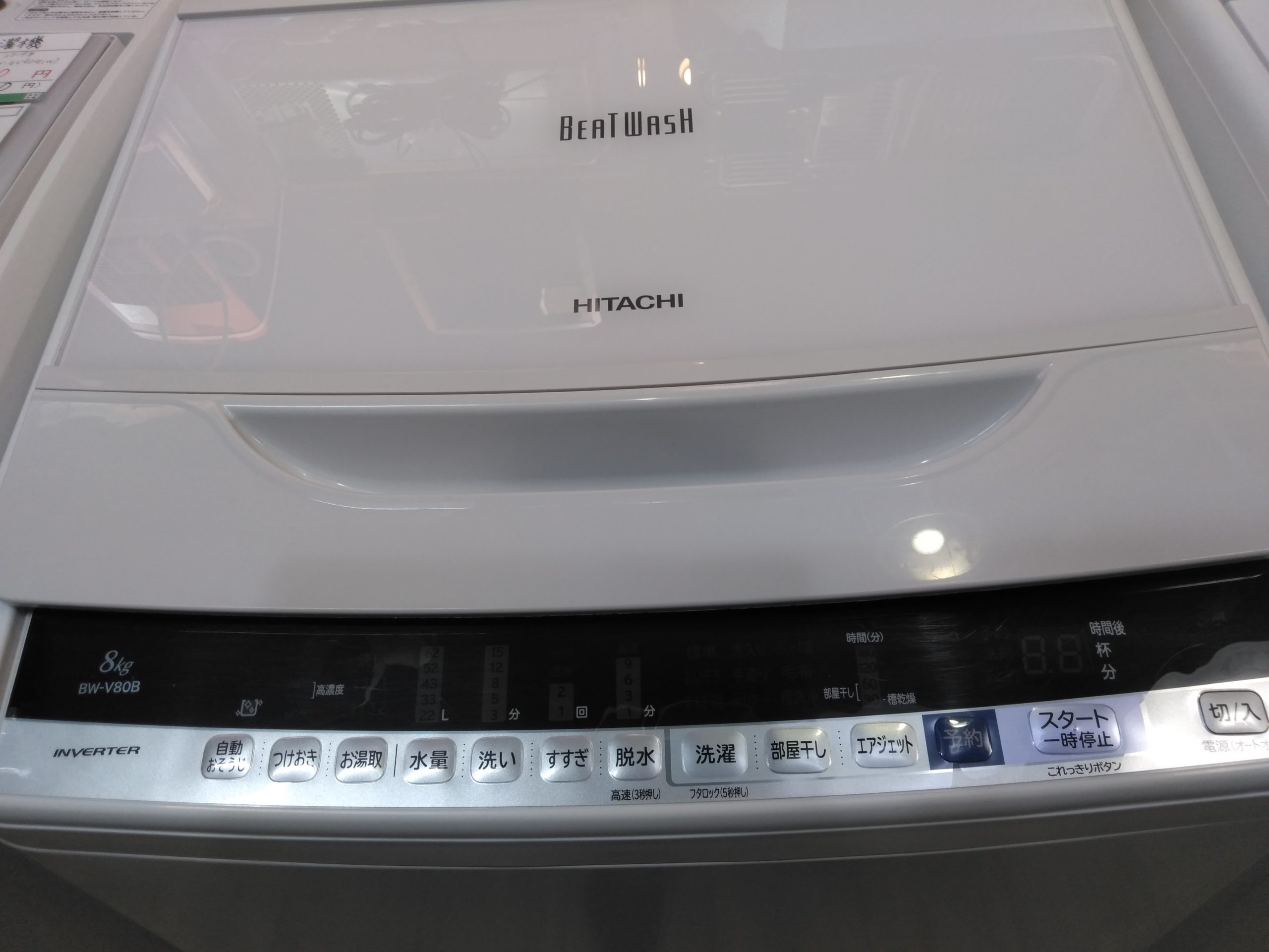 HITACHI 日立 ビートウォッシュ 8㎏ 2018年製 BW-V80B 全自動洗濯機買取しました。 | 愛知と岐阜のリサイクルショップ 再良市場