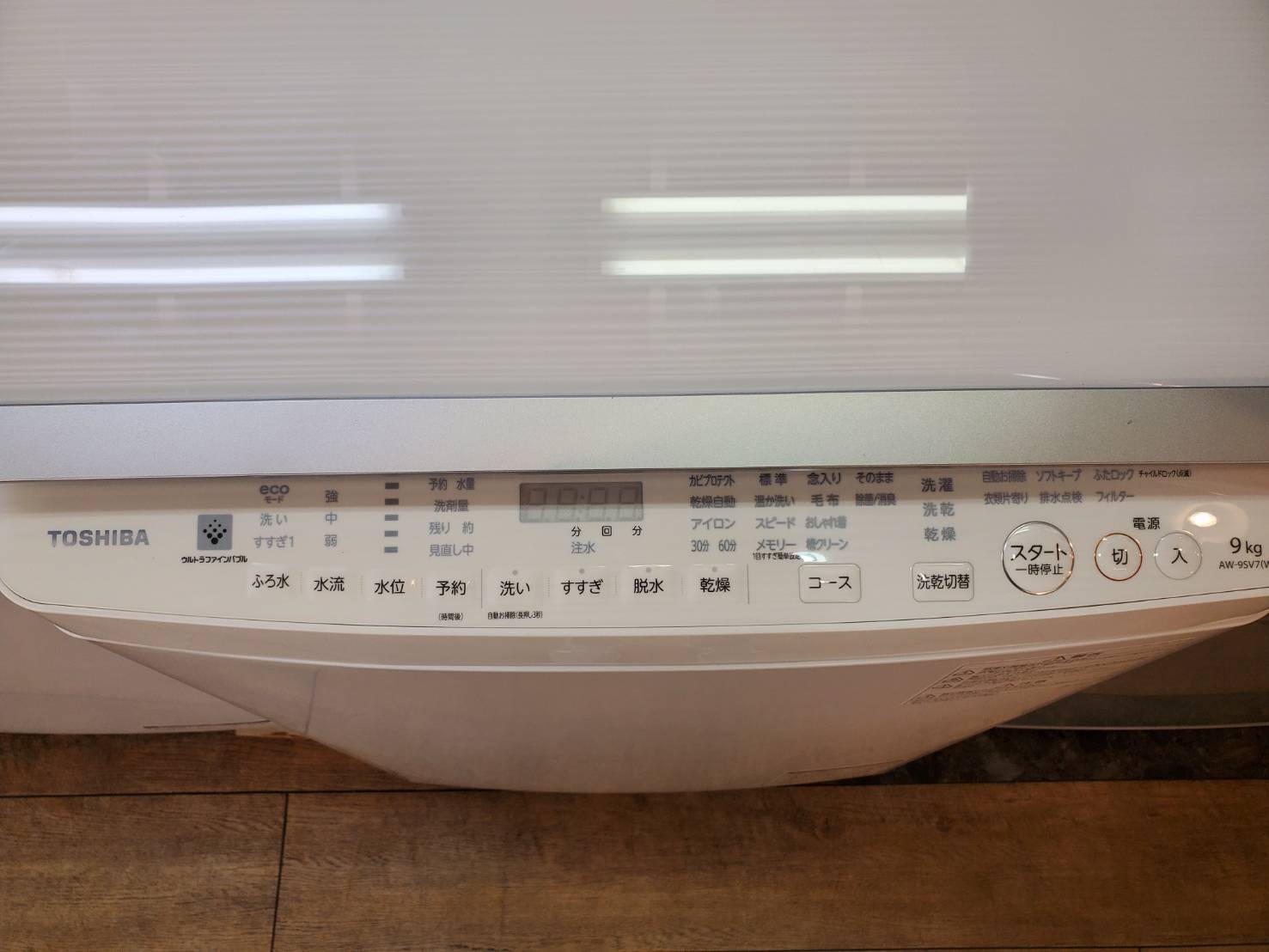 ☆TOSHIBA 東芝 ZABOON 9.0/5.0㎏ 洗濯乾燥機 2018年製 ウルトラ 