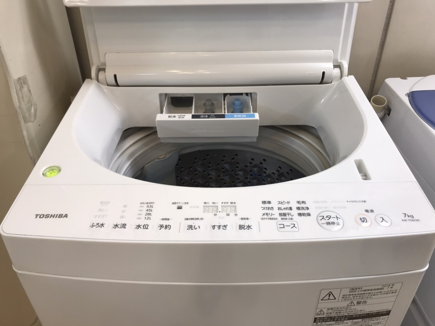 TOSHIBA 東芝 ZABOON ザブーン 7.0Kg 洗濯機 2018年製 AW-7D6 買取しま