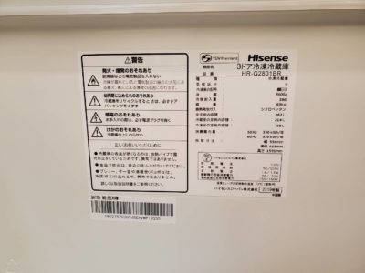 hisense　ハイセンス　中型冷蔵庫　冷蔵室　野菜室　冷凍室　ノンフロン冷凍冷蔵庫　2019年式　2019年　新しい　キレイ　美品　お洒落　大きめ冷蔵庫　スリムタイプ　オススメ