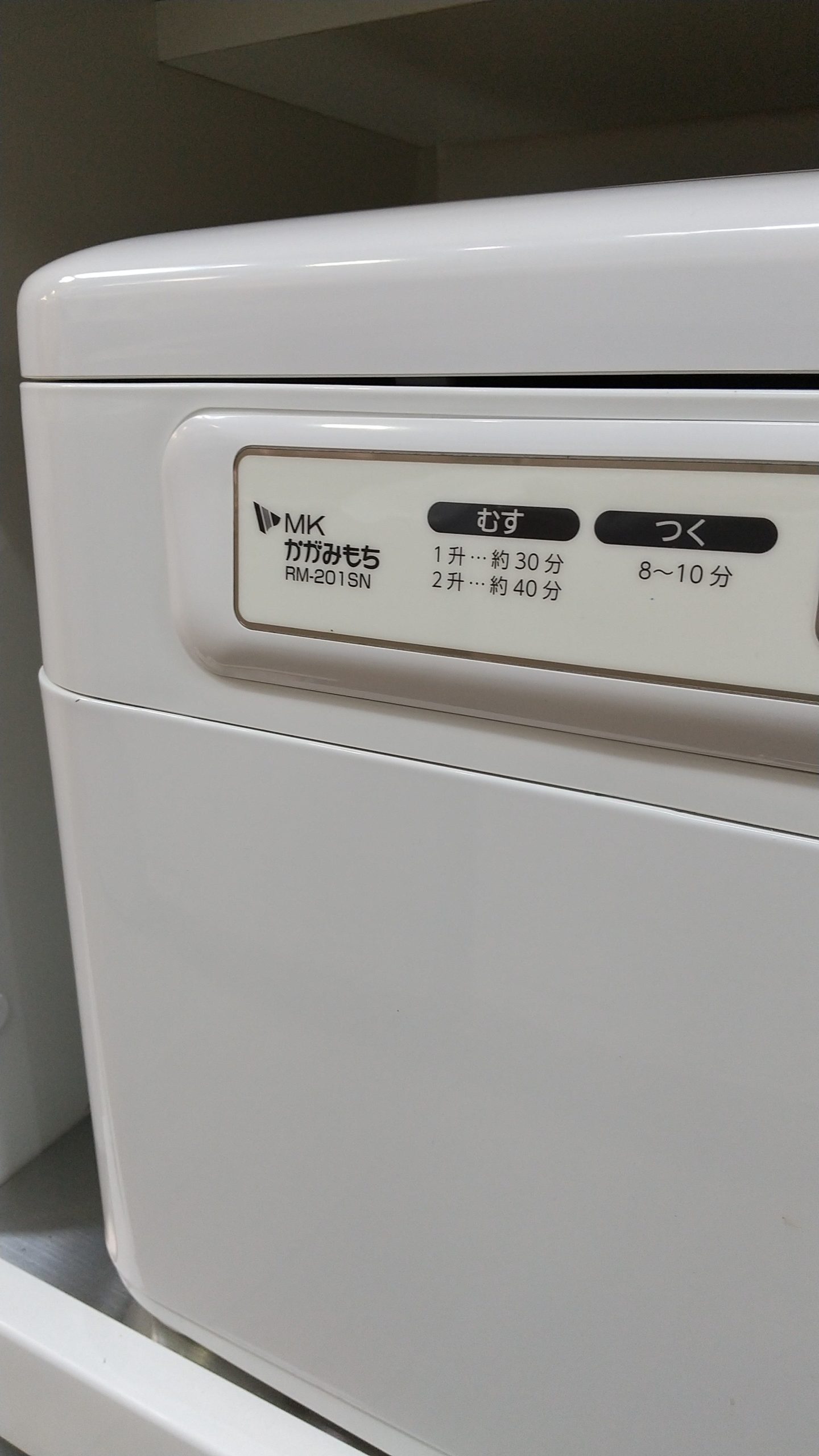 TOSHIBA 東芝 PFC-20FK もちっ子生地職人 お正月 餅つき機 エムケー精工 かがみもち RM-201SN 買取しました