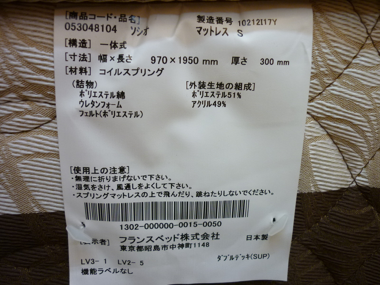 ベッドフレーム マットレス シングルサイズ Francebed フランスベッド 買取しました 愛知と岐阜のリサイクルショップ 再良市場 ベッドフレーム マットレス シングルサイズ Francebed フランスベッド 買取しました 愛知と岐阜のリサイクルショップ 再良市場