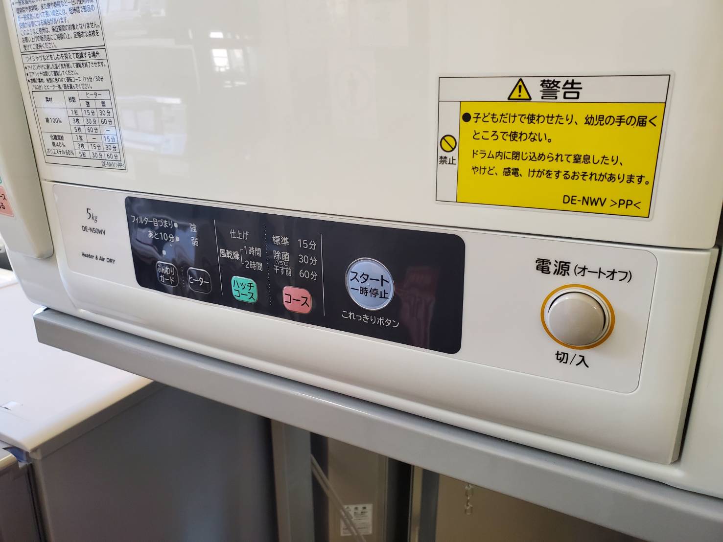 オーバーのアイテム取扱☆ イーベスト日立 HITACHI DE-N60HV-W ピュアホワイト 衣類乾燥機 ヒーター風乾燥2way 容量6kg 