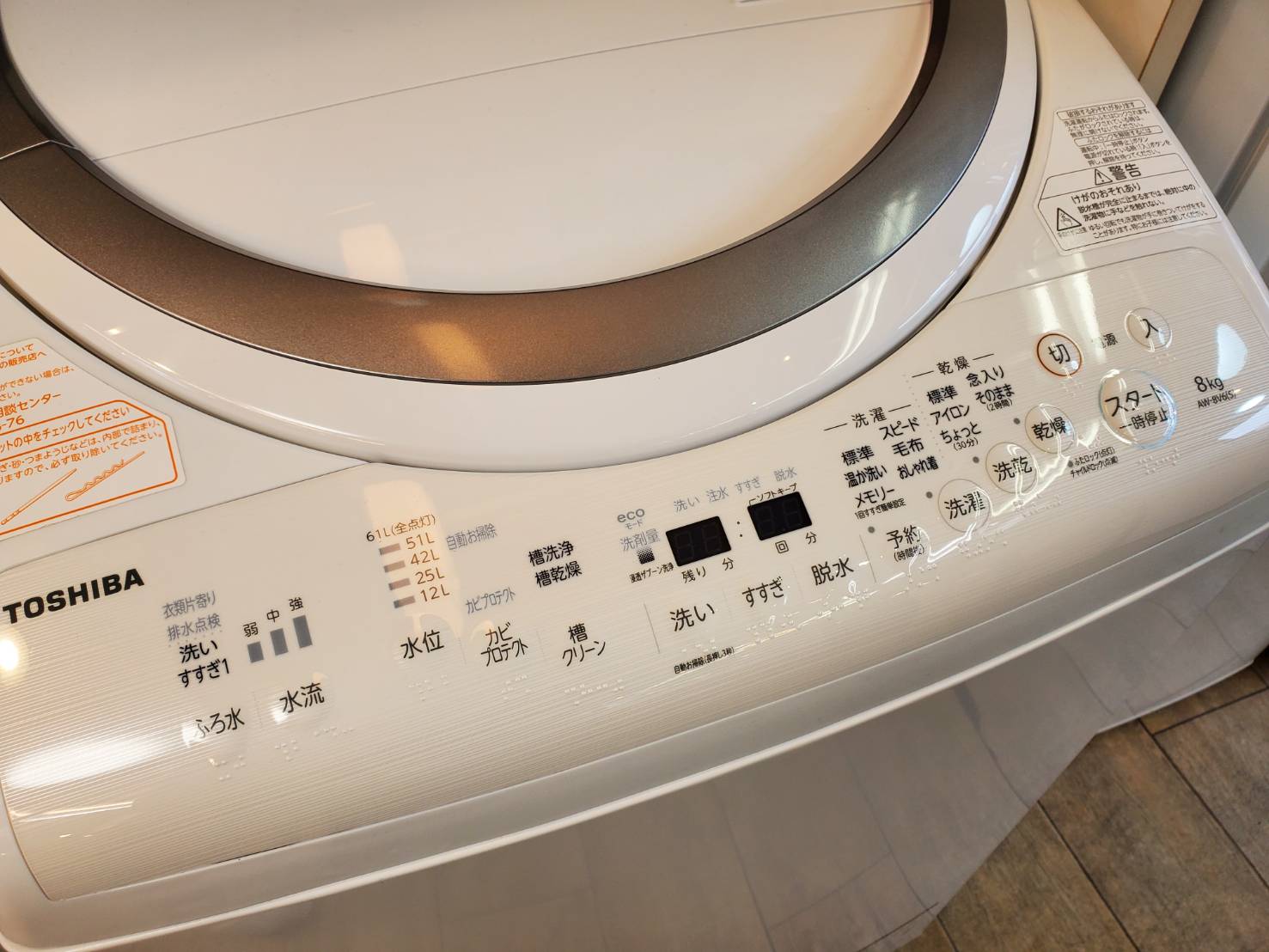 東芝洗濯機の風呂水ホース　未使用品　ザブーン付属品