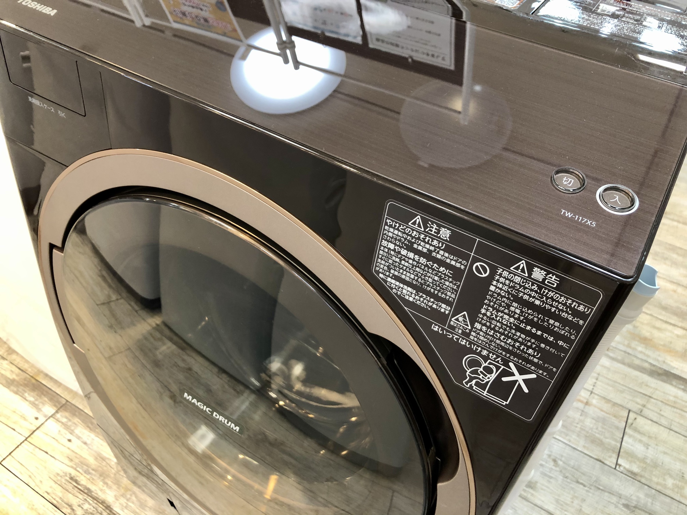 TOSHIBA 2017年製 ドラム式洗濯乾燥機 マジックドラム TW-117X5R 買取