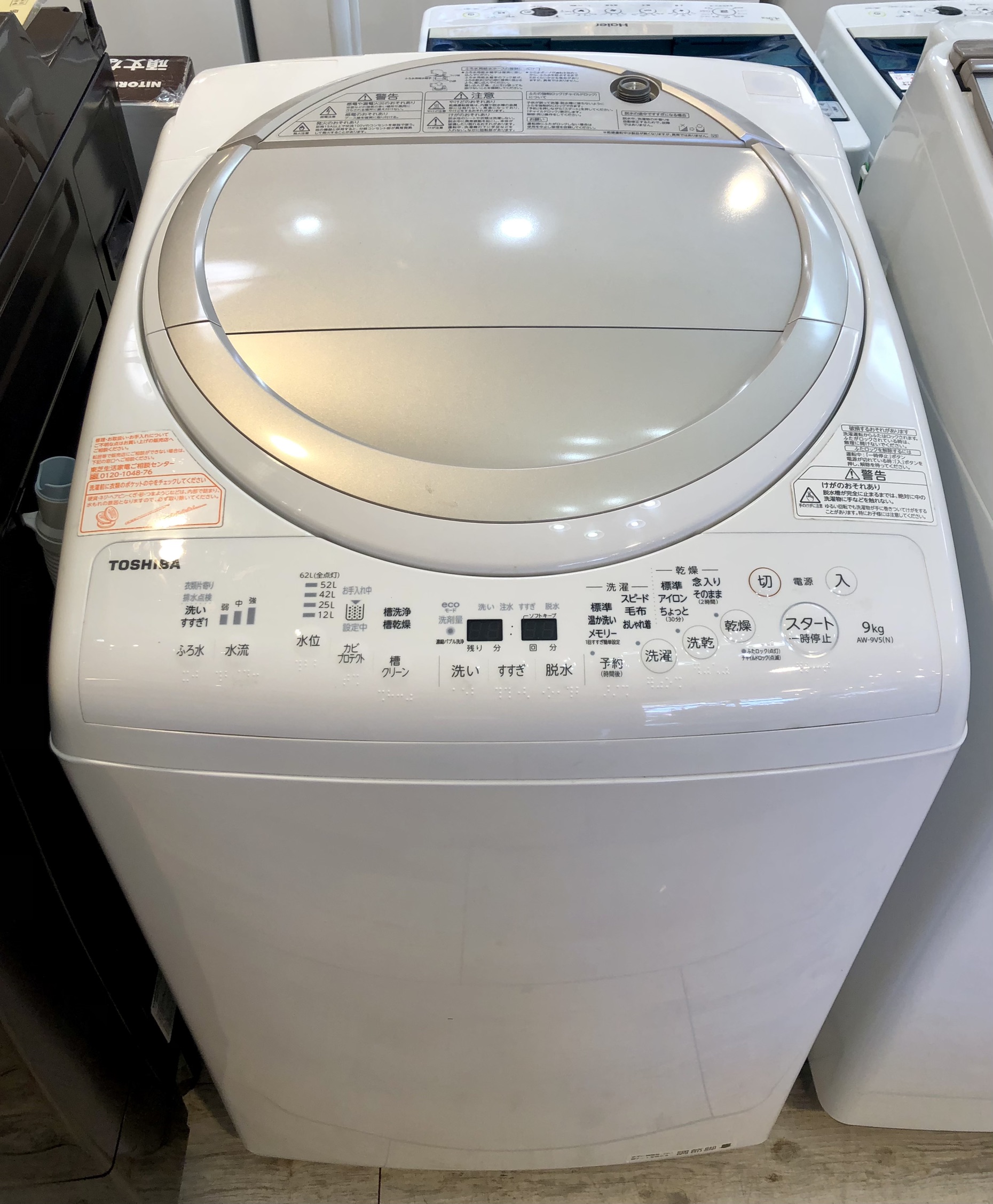 TOSHIBA 2016年製 タテ型洗濯乾燥機 9kg/4.5kg マジックドラム AW-9V5