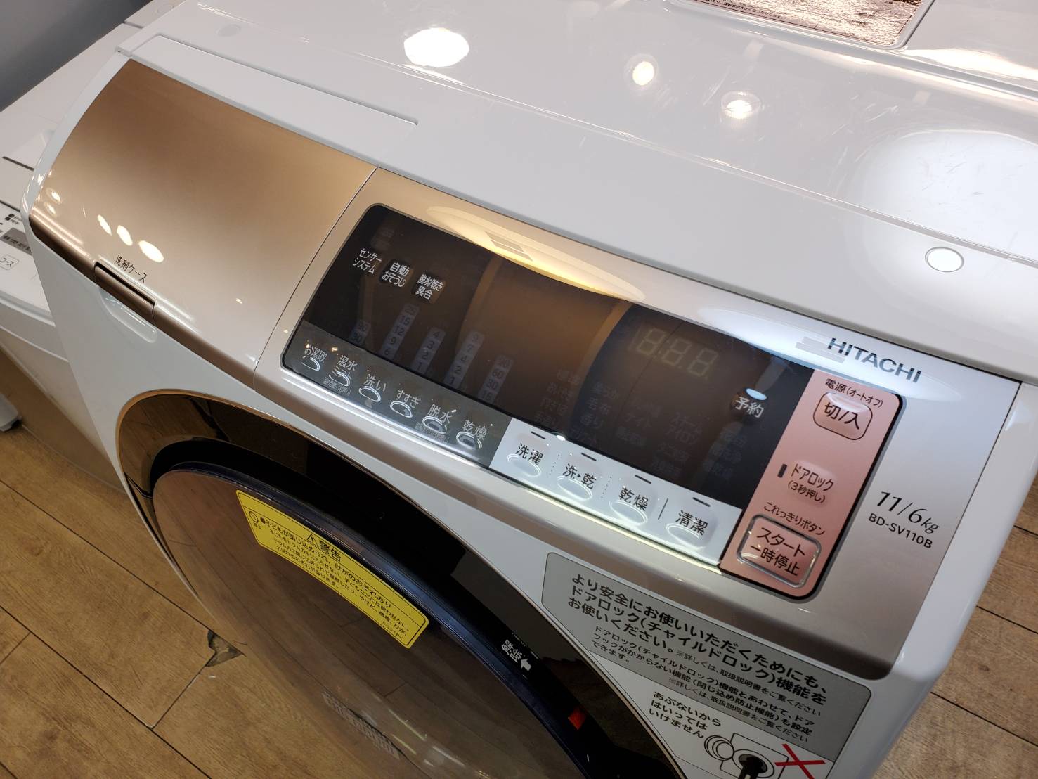☆HITACHI 日立 11.0/6.0㎏ドラム式洗濯乾燥機 2018年製 ヒート