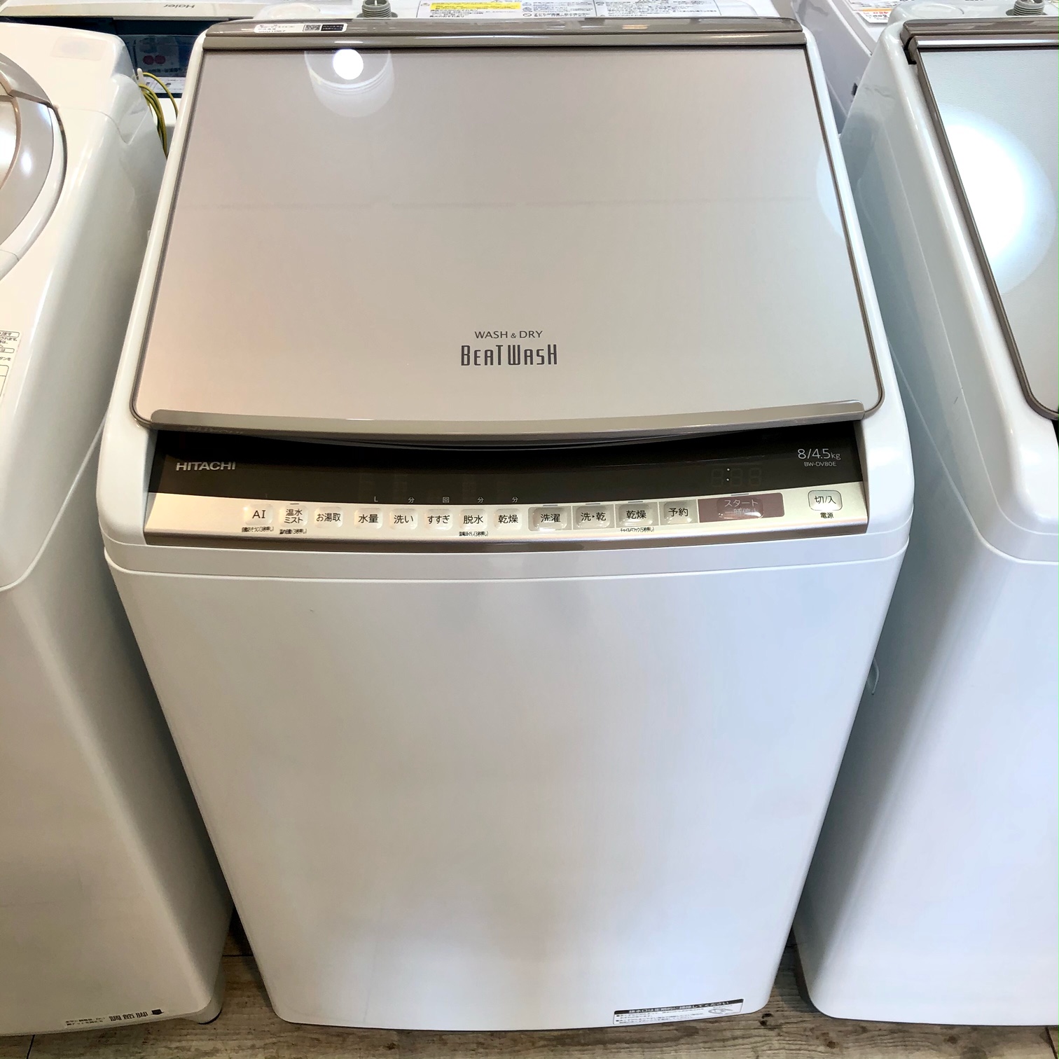 HITACHI / 日立 2020年製 8.0kg/4.5kg 洗濯乾燥機 ビートウォッシュ BW-DV80E 買取しました。 | 愛知と岐阜