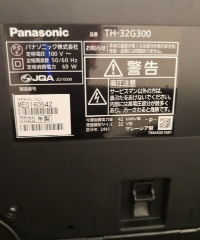 panasonic パナソニック ビエラ 32インチ 薄型テレビ 液晶テレビ 