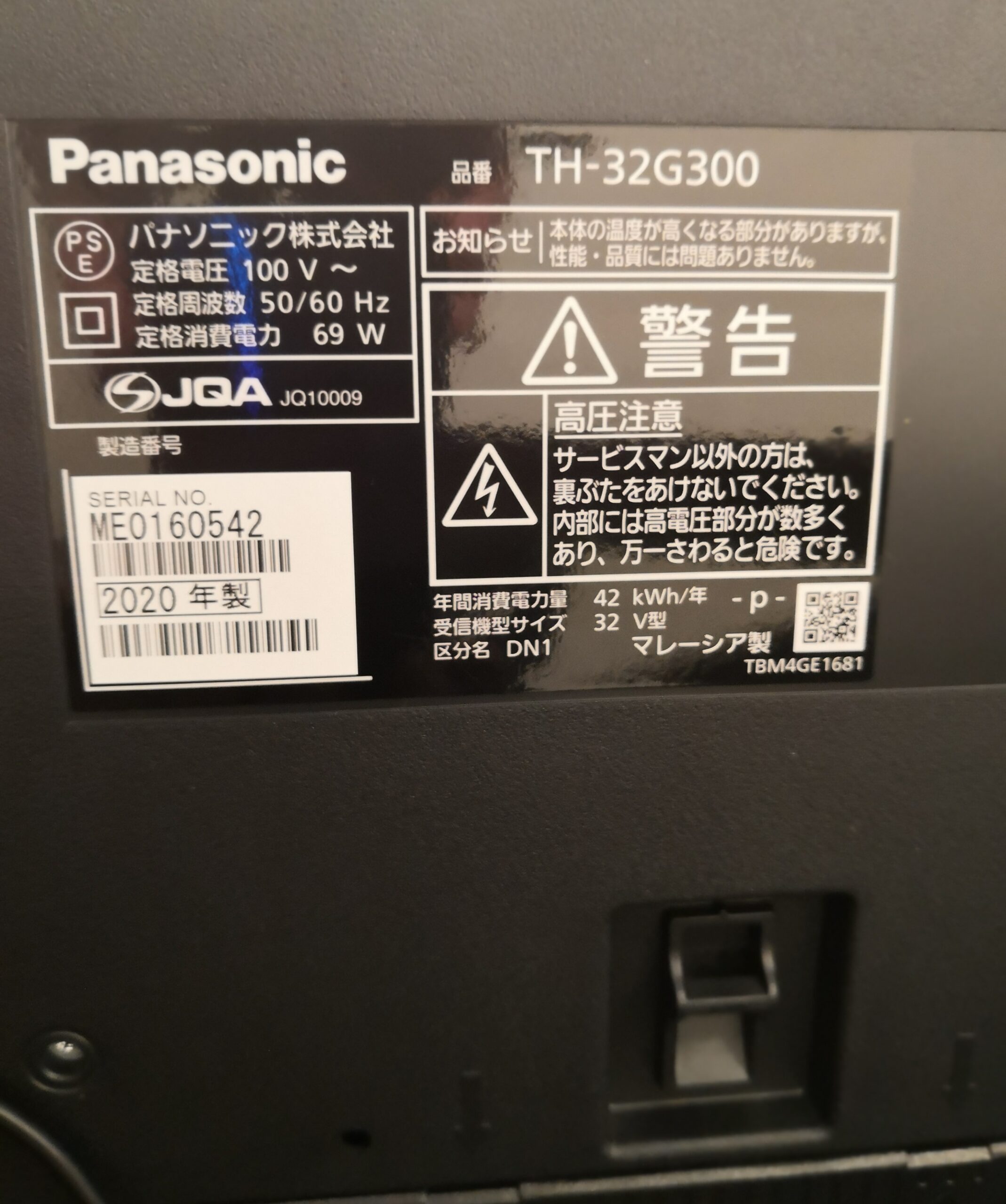 panasonic パナソニック ビエラ 32インチ 薄型テレビ 液晶テレビ 2020