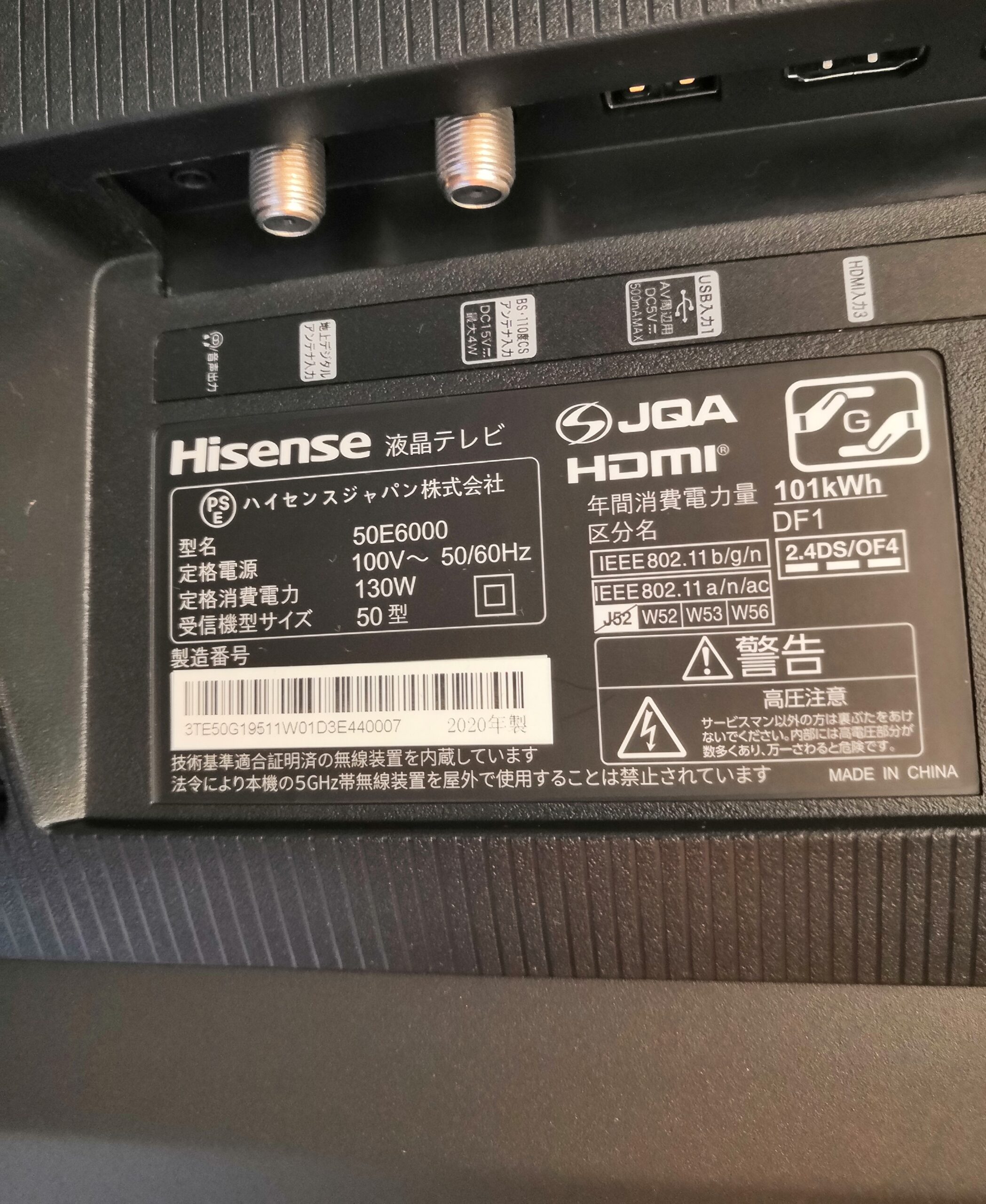 ハイセンス Hisense 2020年製 50E6000 50インチ 映像機器 家電 テレビ