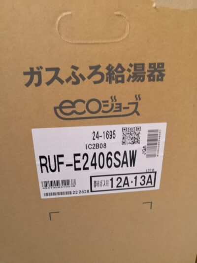 リンナイ Rinnai ガス給湯器 ekoジョーズ