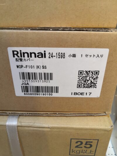 リンナイ Rinnai ガス給湯器 ekoジョーズ