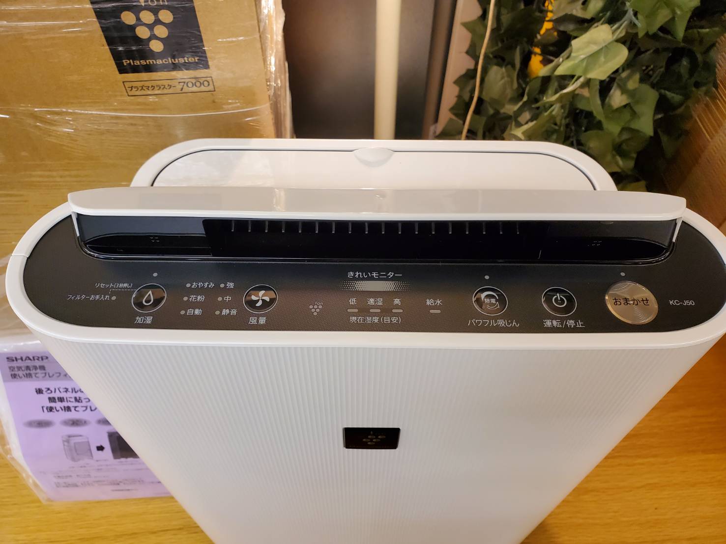 ☆新品 未使用 SHARP シャープ 加湿空気清浄機 2020年製 薄型 13畳 プラズマクラスター 加湿機能付空気清浄機 買取しました☆ 愛知と岐阜のリサイクルショップ 再良市場 SHARP 2020年 加湿 空気清浄機