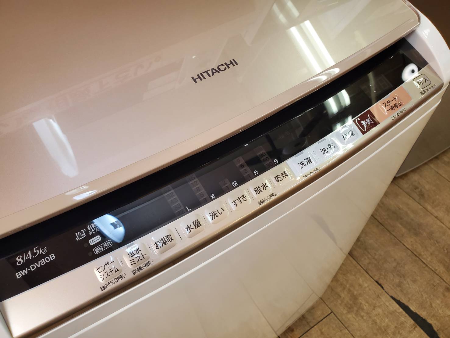 ☆HITACHI 日立 8.0/4.5㎏洗濯乾燥機 BEAT WASH ビートウォッシュ タテ 