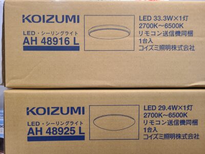 【新品・未開封品】 KOIZUMI / コイズミ　LED シーリングライト　照明　リモコン式　調光・調色