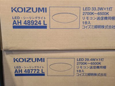 【新品・未開封品】 KOIZUMI / コイズミ　LED シーリングライト　照明　リモコン式　調光・調色