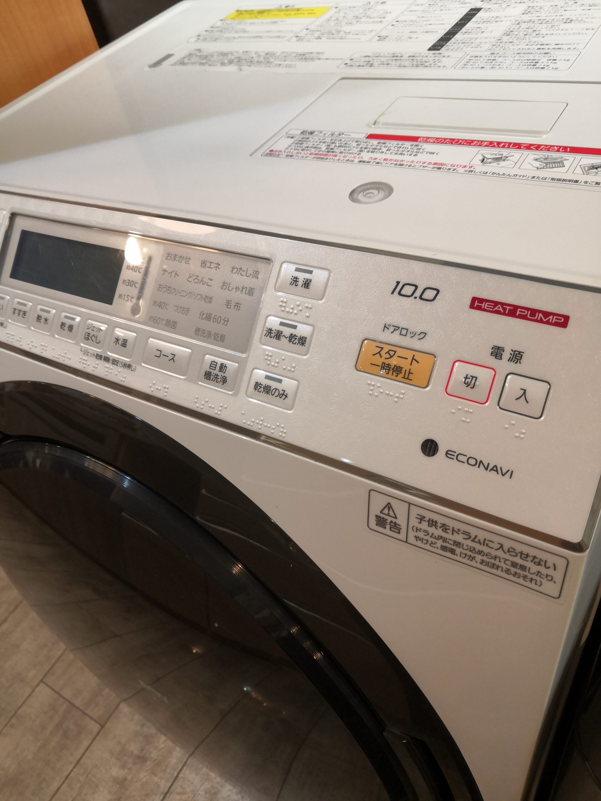Panasonic パナソニック ドラム式洗濯乾燥機 NA-VX8600L 2016年製 10kg