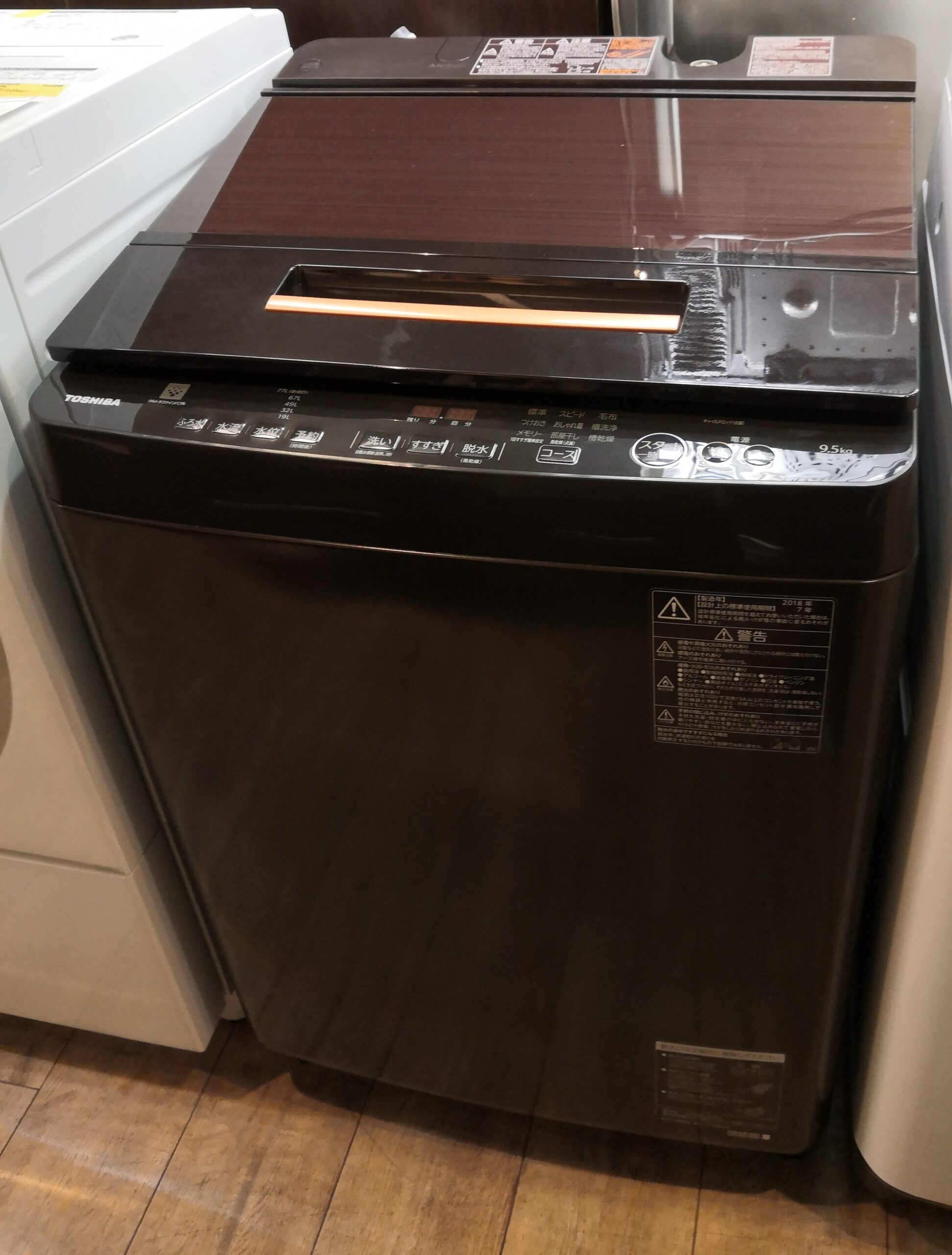 地域限定配送無料✨ 東芝 洗濯機 9.5kg AW-95JD 2018年製-dypamak.org