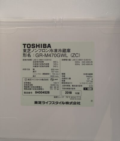 TOSHIBA Freezer Refrigerator VEGITA 5door