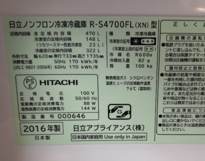 HITACHI refrigerator freezer